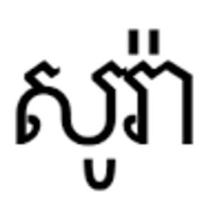 Meet your Posher, Sora